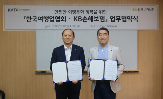 지난 11일 서울 마포구 도화동에 위치한 한국여행업협회에서 남상준 KB손보 법인영업부문장 전무(왼쪽)와 오창희 한국여행업협회장이 여행업자배상책임보험 단체 가입을 위한 업무제휴 협약을 체결하고 기념사진을 찍고 있다. KB손해보험 제공